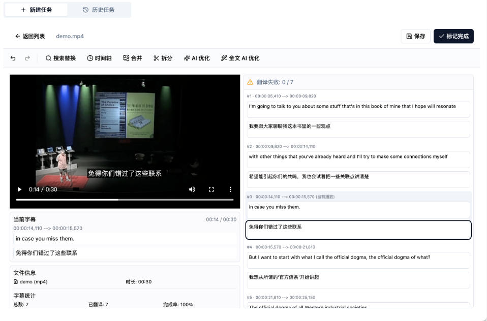 图片[2]|从此告别剪映会员？开源视频字幕生成器，支持离线本地GPU加速运行，一键视频翻译及字幕生成，妙幕|无忧资源社