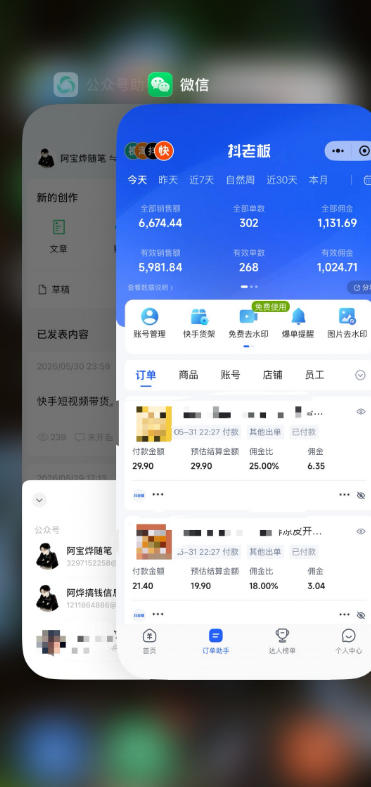 图片[3]|某大佬的26年最新快手短视频带货玩法，碎片化时间操作，小白也能日出百单|无忧资源社
