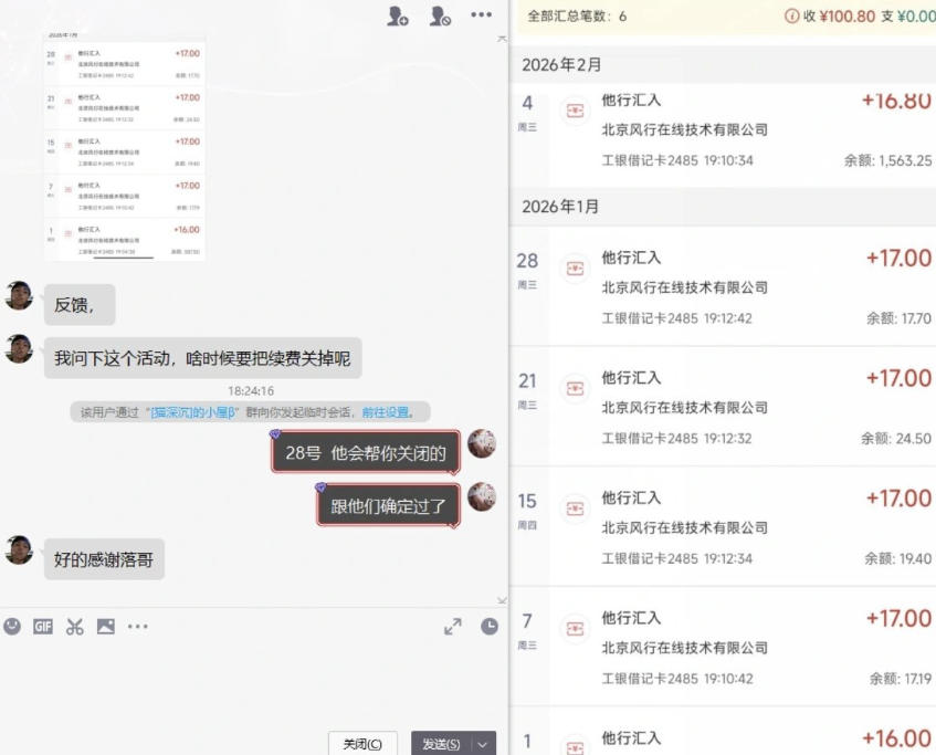 图片[2]|长期羊毛项目，小程序订阅3.0，几分钟单号30-50r，全自动项目，被动收益|无忧资源社