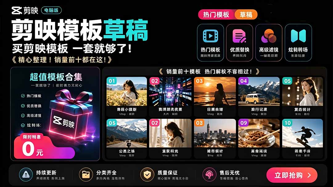 (19408期)1500+套剪映模板素材,超级超级无敌剪映剪辑模板合集包!附带预览图,全免费,撑爆你的网盘内存|无忧资源社