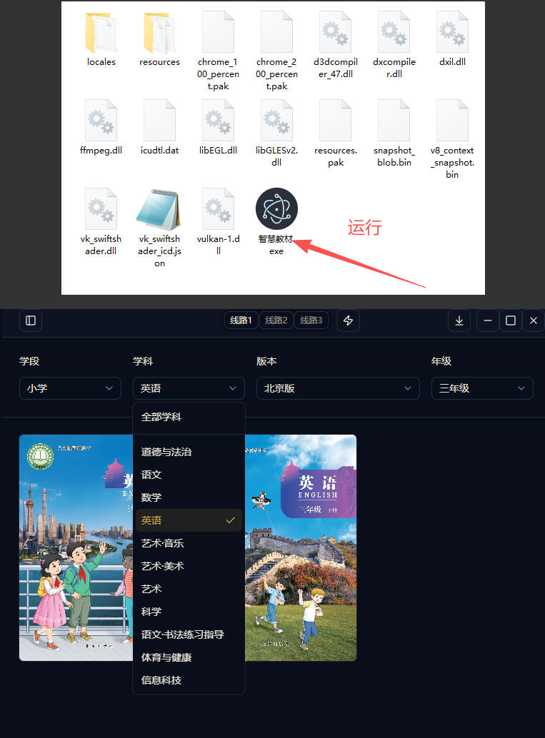图片[2]|最新中小学教材下载工具，支持整个年级资源下载，配套课件、视频、音频一键搞定|无忧资源社