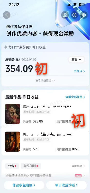 图片[4]|抖音某大佬的AI历史漫画图文赛道，半个小时更一条，邪修过伙伴计划，日入300+|无忧资源社