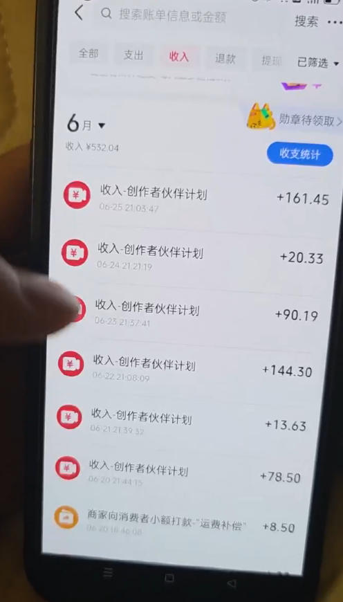 图片[3]|某大佬的抖音图文新玩法新赛道，1条作品制作只需要几分钟，有伙伴号直接干直接有收益|无忧资源社