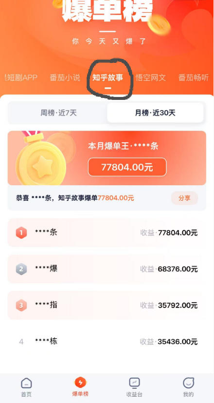 图片[5]|AI漫画变现教学：不用手写提示词，自动生成脚本文案，一份伙伴计划万播5-10米，一条爆款推文收益上W|无忧资源社