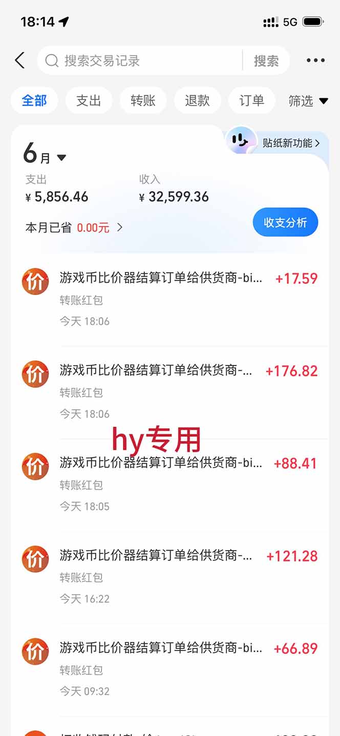 图片[2]|AI游戏全自动挂机项目，单号日入100左右，可矩阵放大！|无忧资源社