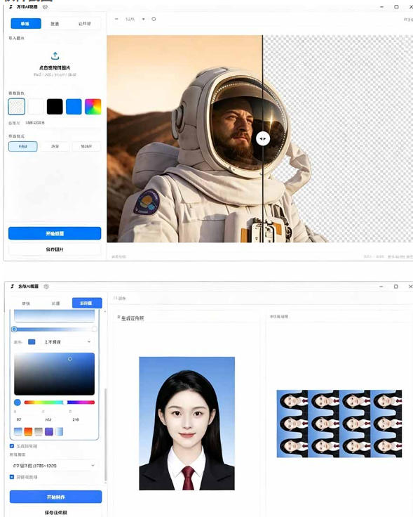 图片[2]|方块AI抠图，电脑AI抠图工具，支持单张抠图、批量抠图、证件照制作与排版打印，Windows工具|无忧资源社