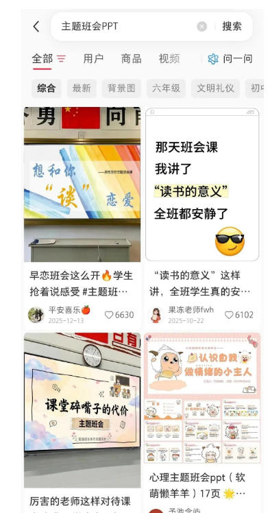 图片[4]|AI课件自动化副业实战课｜1小时量产全套原创课件，小红书素材批量生成，全自动变现管线复刻，半年卖3000单|无忧资源社