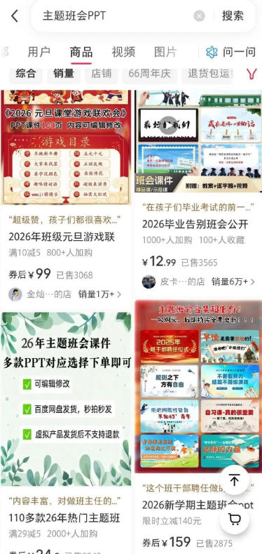 图片[3]|AI课件自动化副业实战课｜1小时量产全套原创课件，小红书素材批量生成，全自动变现管线复刻，半年卖3000单|无忧资源社