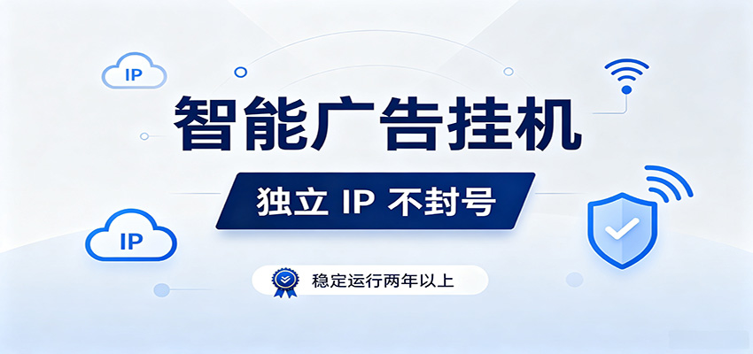 独立IP防封号，全自动运行，项目稳定落地两年以上，低门槛轻副业。|无忧资源社