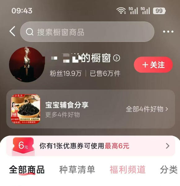 图片[2]|人性思维格局类短视频教学，抖音20W博主亲授，橱窗带货6W件，可做伙伴计划、精选独家、接商单广告|无忧资源社