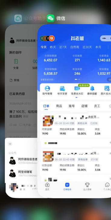 图片[2]|某大佬的26年最新快手短视频带货玩法，碎片化时间操作，小白也能日出百单|无忧资源社