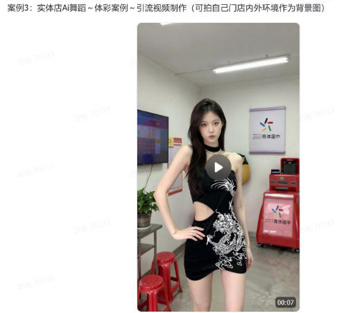 图片[4]|爆火AI视频教学，工作流实现爆款视频制作：美女跳舞，还有童装跳舞，男生跳舞，数字人对口型，宠物跳舞等等|无忧资源社