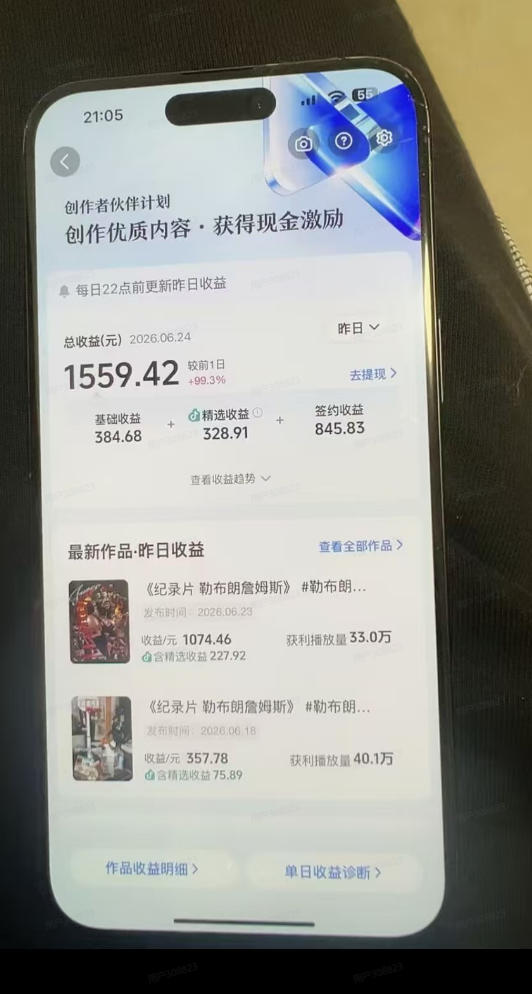 图片[2]|抖音39W粉丝博主亲授体育明星人物志解说视频，从0到1带你进精选签独家，单日收益1k+|无忧资源社