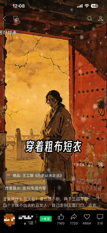 图片[3]|视频号AI图书带货训练营，不用露脸、不用直播、不用囤货发货，做好内容就行，一条爆款视频佣金8942|无忧资源社