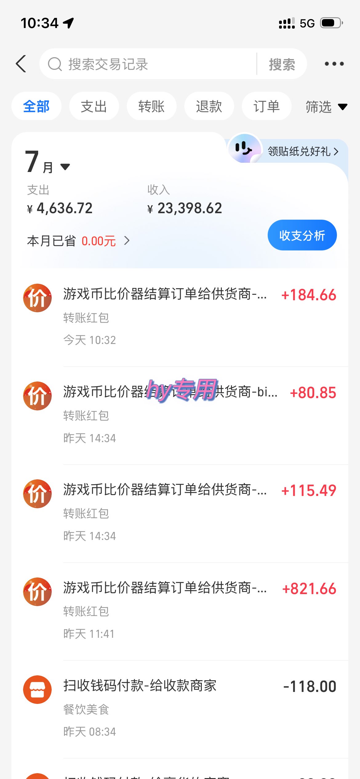 图片[3]|全程自动搬砖，项目长期稳定，宝妈上班族既能兼职增收！|无忧资源社