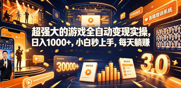低成本网游挂G项目，单号保底日入100左右，可矩阵放大，合法合规【揭秘】|无忧资源社