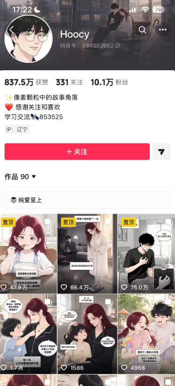图片[3]|AI漫画变现教学：不用手写提示词，自动生成脚本文案，一份伙伴计划万播5-10米，一条爆款推文收益上W|无忧资源社