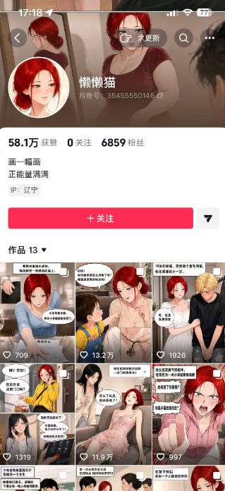 图片[2]|AI漫画变现教学：不用手写提示词，自动生成脚本文案，一份伙伴计划万播5-10米，一条爆款推文收益上W|无忧资源社