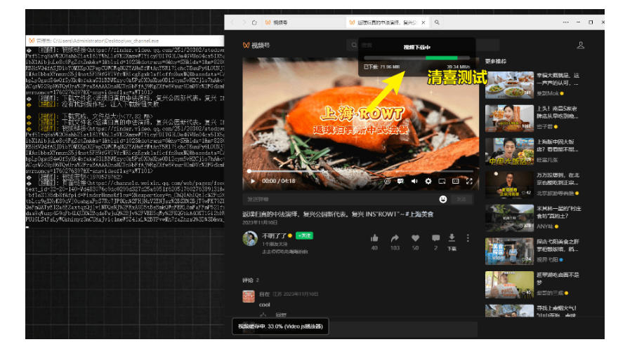 图片[3]|Github热门工具，视频号下载神器又来了！一键注入下载按钮，轻松下载，使用便捷wx_channel|无忧资源社