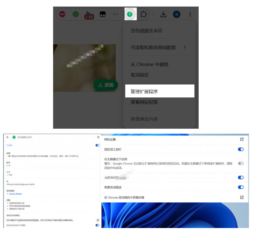 图片[4]|豆包无水印下载终于来了！支持豆包图片/视频，目前唯一免费使用的插件，浏览器拓展|无忧资源社