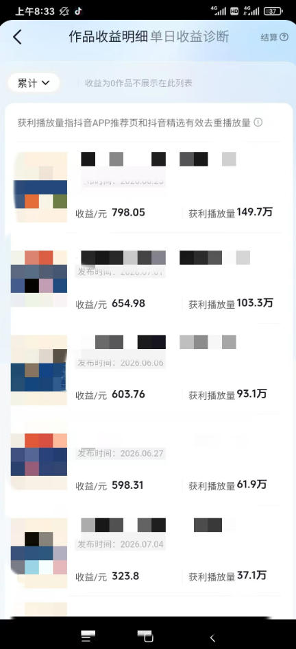 图片[2]|抖音某大佬的AI育儿真人短剧项目，吃伙伴计划+分成计划+光合计划+商单收徒等，单条收益几张|无忧资源社