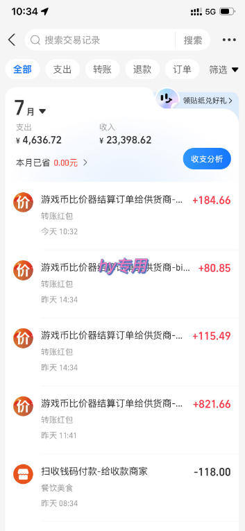 图片[2]|AI全自动游戏躺賺副业：日入几百，稳定运行三年的项目！【揭秘】|无忧资源社