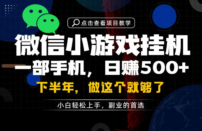 一部手机也能轻松月入过1W，每天十几分钟就够了，保底日入500+，副业必做【揭秘】|无忧资源社