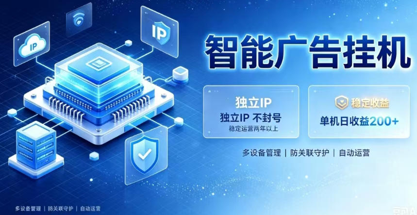 基于百度广告生态,零基础可做,三年成熟广告挂G变现项目,独立IP挂G,安全不封号【揭秘】|无忧资源社