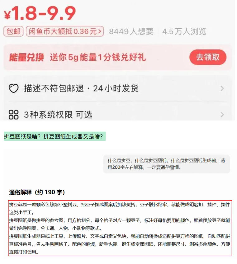 图片[3]|闲鱼卖拼豆图纸生成器，一单1.8-9.9，单号月收益居然达到2000+一键出图永久使用|无忧资源社