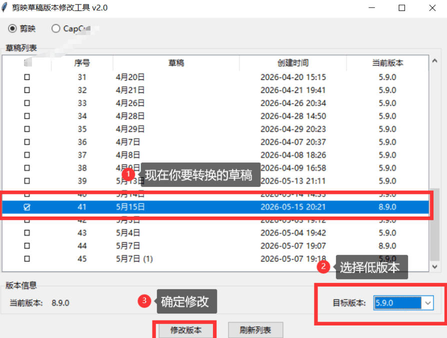 图片[2]|最新剪映黑科技转换神器2.0发布！剪映草稿版本修改工具，一键解决剪映草稿不兼容烦恼，完全免费|无忧资源社