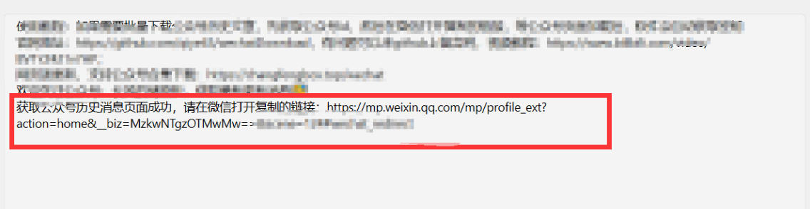 图片[4]|2026年最新版微信公众号文章下载神器，支持一键批量导出含图片视频评论，还能保存合集！|无忧资源社