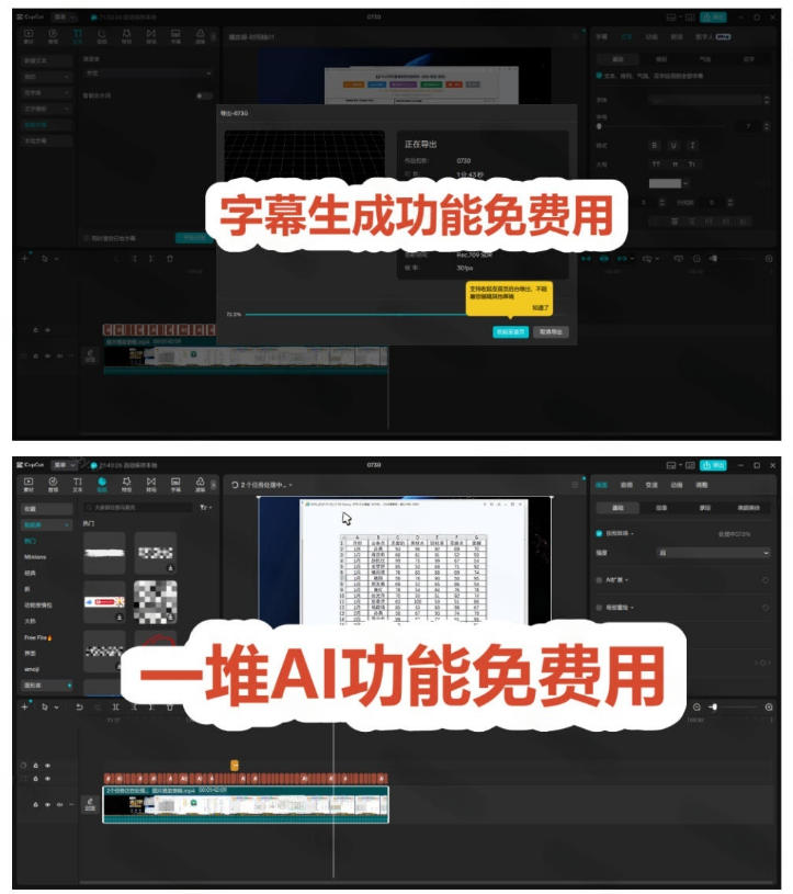 图片[2]|2026最新国际版剪映！CapCut众多付费功能免费用，一键字幕识别/滤镜素材/AI智能功能自由了CapCut|无忧资源社
