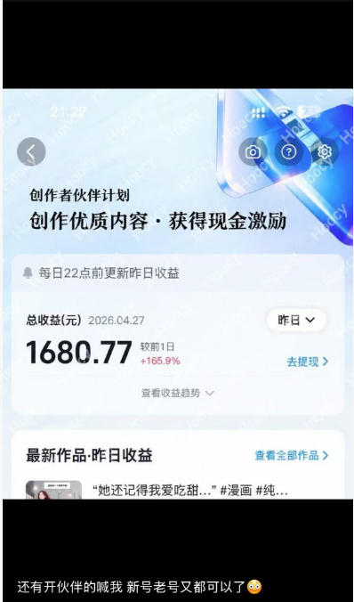 图片[4]|AI漫画变现教学：不用手写提示词，自动生成脚本文案，一份伙伴计划万播5-10米，一条爆款推文收益上W|无忧资源社