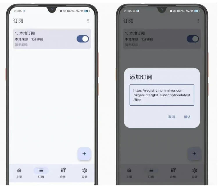 图片[4]|仅3 MB，GKD安卓手机必备神器，一键跳过开屏广告告别烦人信息，附近10000+条跳广告规则！|无忧资源社