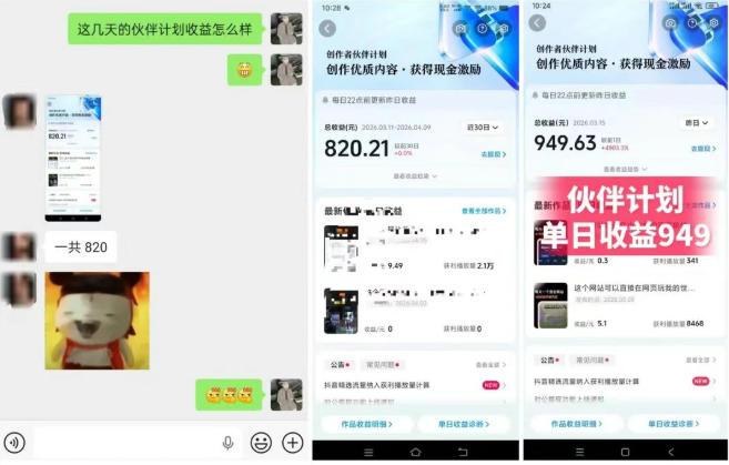 图片[2]|抖音AI工具号测评项目（1-2期），单号最高涨粉15W+，单笔商单5.5k，也可进伙伴计划，普通人可复制（更新7月）|无忧资源社