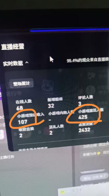 图片[2]|AI小游戏自动直播，当天学会，当天开播，手机电脑都可以玩，拿平台游戏分成收益|无忧资源社