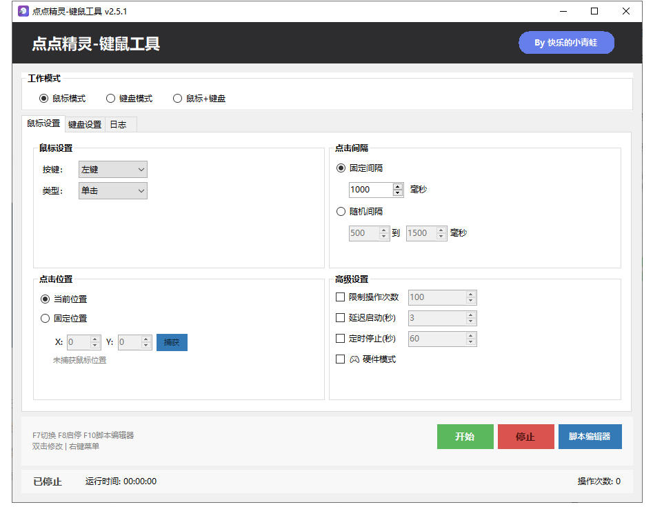 图片[3]|专业Windows键鼠自动化工具，免费永久使用，告别重复操作，小白也能快速创建自动化脚本 点点精灵|无忧资源社