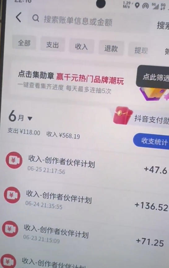 图片[2]|某大佬的抖音图文新玩法新赛道，1条作品制作只需要几分钟，有伙伴号直接干直接有收益|无忧资源社