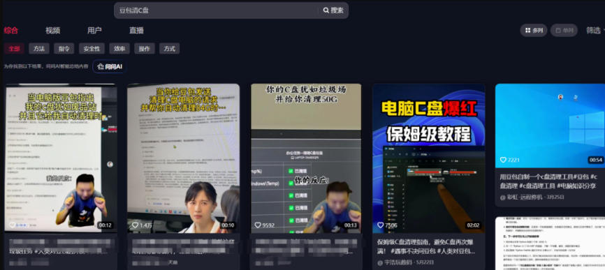 图片[2]|豆包电脑办公任务拉新项目，单价15米，最近很多人爆单，收入好几W，转化率超高，达人闭眼冲！|无忧资源社