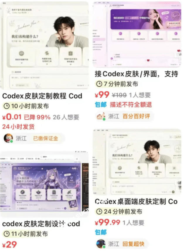 图片[2]|Codex主题美化工具，GitHub免费开源了！让你的codex变成精美界面|无忧资源社
