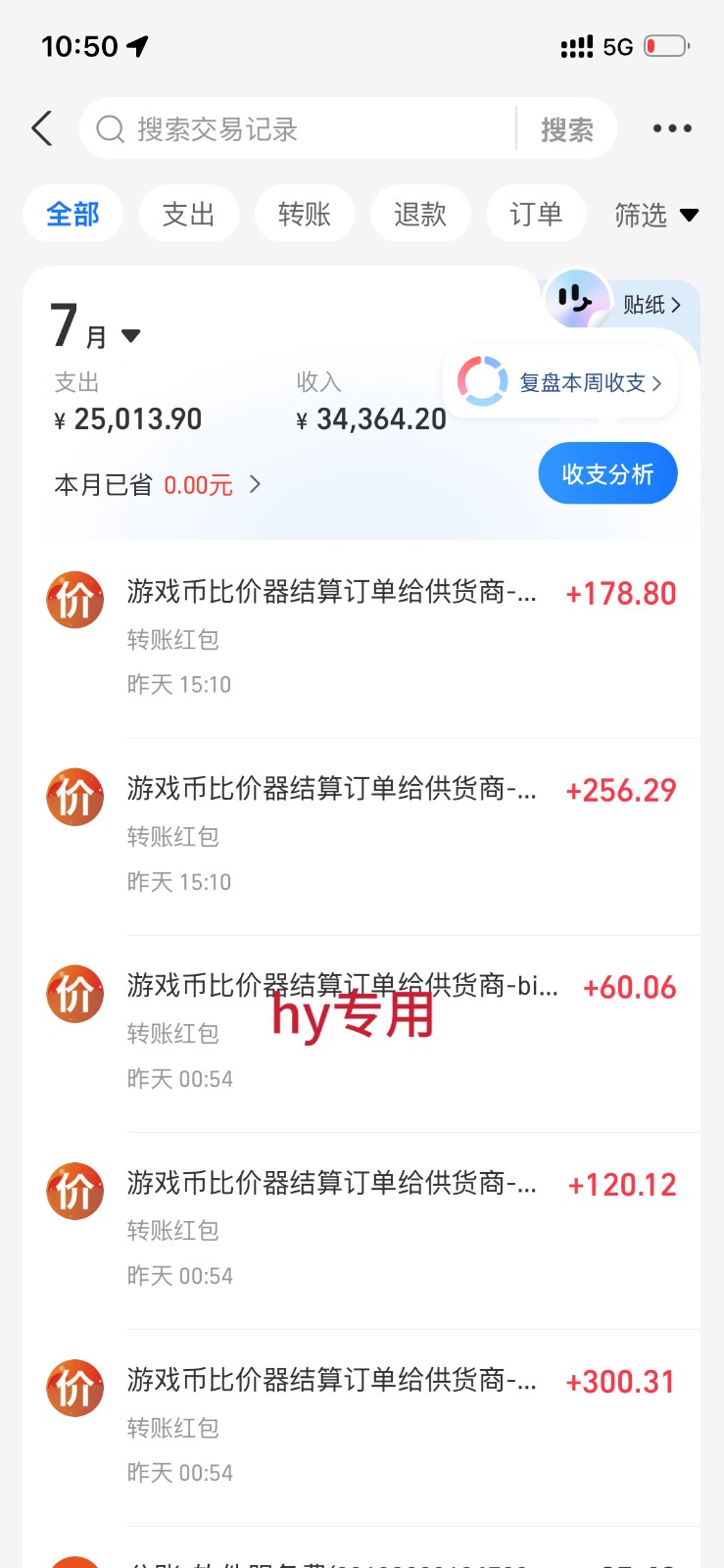 图片[3]|稳定三年的海外游戏全自动搬砖玩法，日入千元，无脑操作！|无忧资源社
