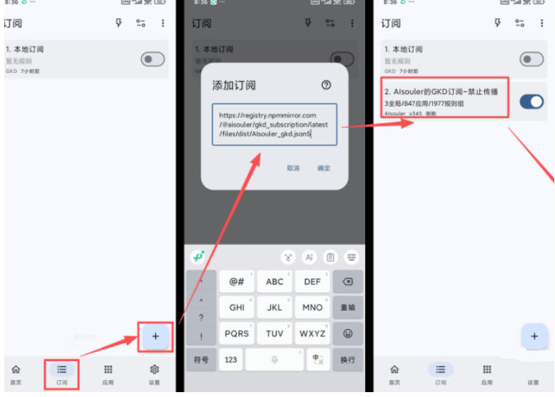 图片[6]|仅3 MB，GKD安卓手机必备神器，一键跳过开屏广告告别烦人信息，附近10000+条跳广告规则！|无忧资源社