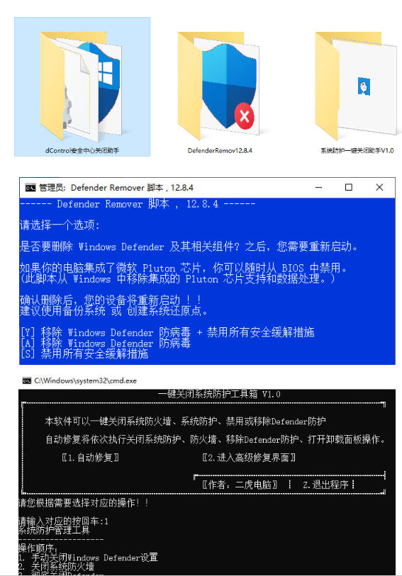 图片[2]|一键彻底关闭Windows Defender！Win10/11系统永久关闭杀毒软件，关闭杀软点击即可完成三款工具合集|无忧资源社
