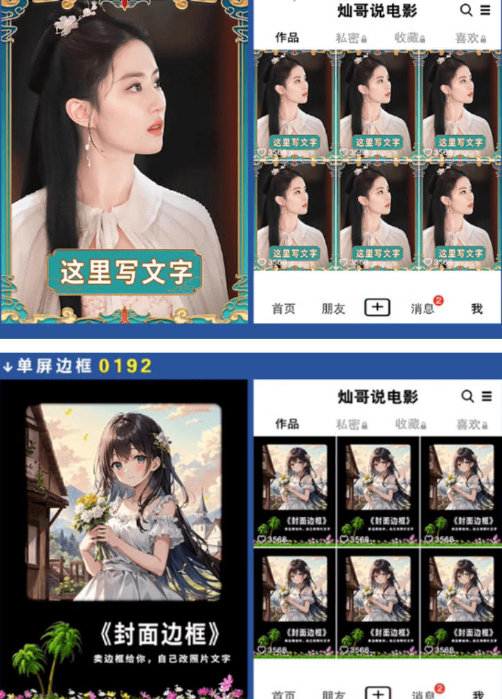 图片[2]|付费购买，爆火自媒体视频封面！抖音快手封面包合集，轻松制作爆款内容，一键替换使用PSD素材|无忧资源社