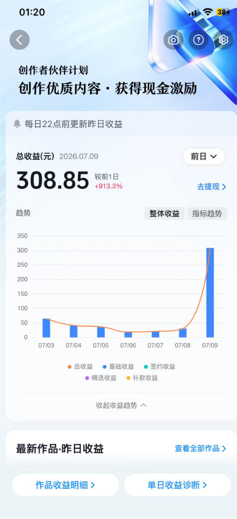 图片[3]|抖音某大佬的AI育儿真人短剧项目，吃伙伴计划+分成计划+光合计划+商单收徒等，单条收益几张|无忧资源社