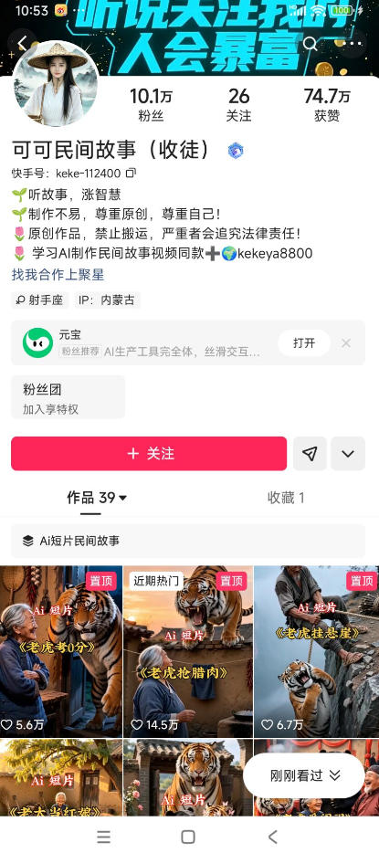 图片[2]|某大佬的AI民间故事教学，伙伴计划+光合计划+分成计划+收徒商单等多种收益，跟着实操就能快速落地变现|无忧资源社