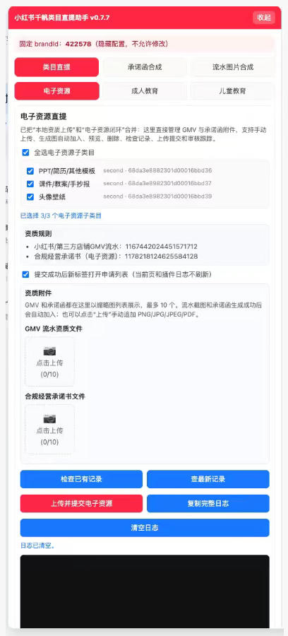 图片[2]|小红书电子资源类目开通技术，2026年7月23日最新技术，错过拍大腿|无忧资源社