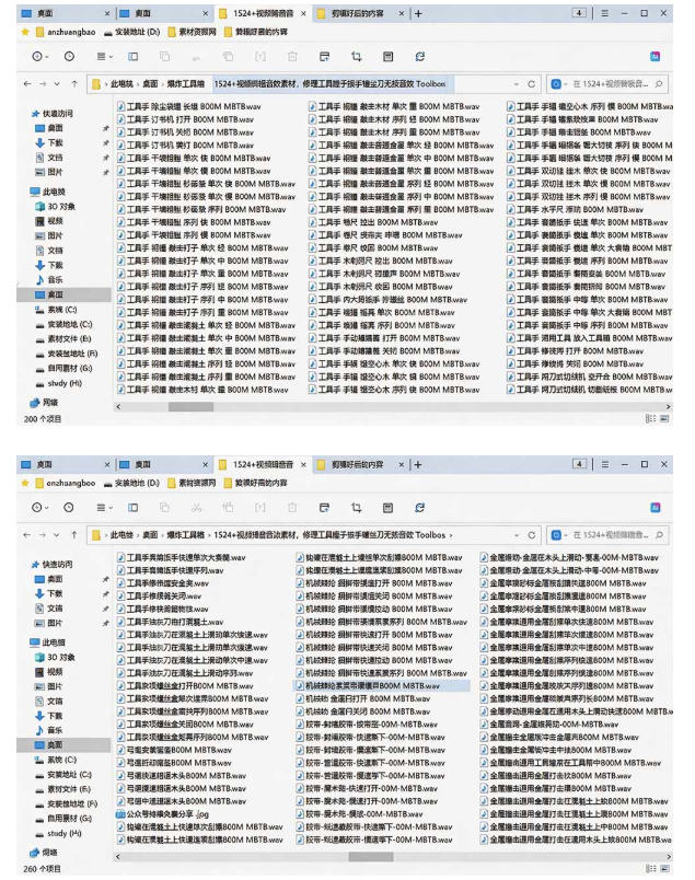 图片[2]|1524个宝藏剪辑无损音效！日常常见工具音效包，如砍含扳手、剪刀、锯，泵，斧头，锤子工具等，中文分类|无忧资源社