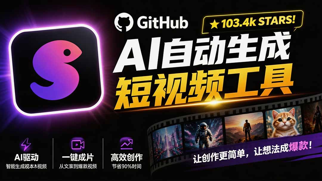 （19896期）Github上 103.4k stars 项目！AI自动生成短视频工具，输入主题即可生成文案配音字幕 MoneyPrinterTurbo|无忧资源社