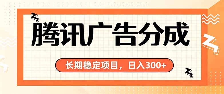 （19786期）微信小程序掘金，单日收益稳定300+，四种收入来源，真正的靠谱可落地项目|无忧资源社